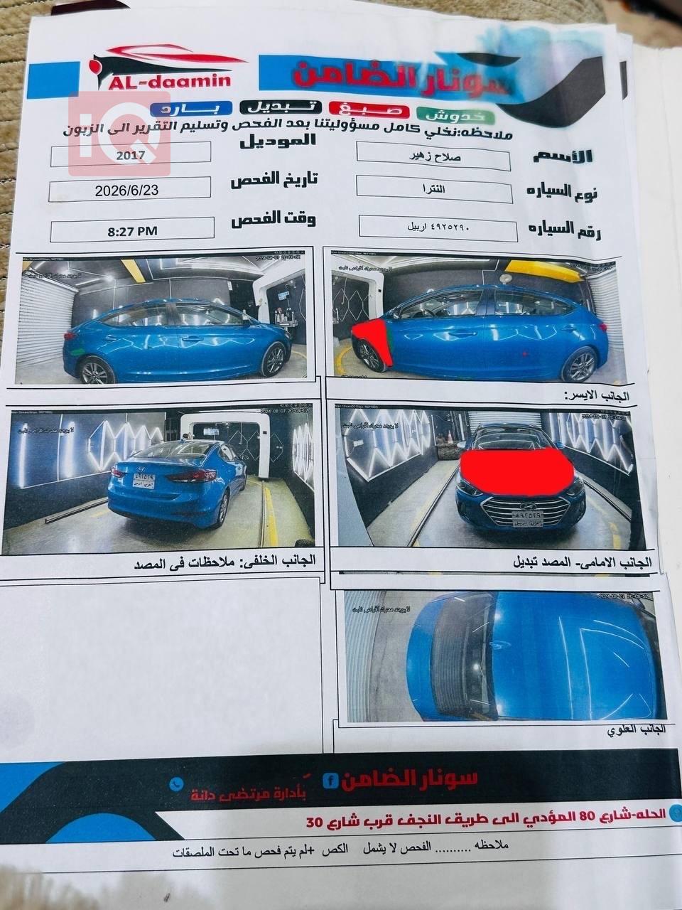 هيونداي النترا
